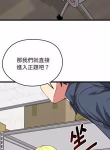 Page 217 of 超真实征服游戏 | 启动复仇系统 | 超真實征服遊戲 | 啟動復仇系統 1-34 - preview thumbnail