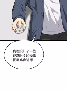 Page 220 of 超真实征服游戏 | 启动复仇系统 | 超真實征服遊戲 | 啟動復仇系統 1-34 - preview thumbnail