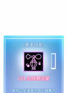 Page 223 of 超真实征服游戏 | 启动复仇系统 | 超真實征服遊戲 | 啟動復仇系統 1-34 - preview thumbnail