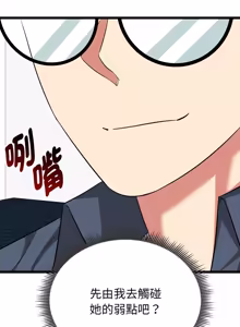 Page 224 of 超真实征服游戏 | 启动复仇系统 | 超真實征服遊戲 | 啟動復仇系統 1-34 - preview thumbnail