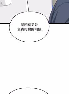 Page 225 of 超真实征服游戏 | 启动复仇系统 | 超真實征服遊戲 | 啟動復仇系統 1-34 - preview thumbnail