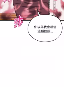 Page 227 of 超真实征服游戏 | 启动复仇系统 | 超真實征服遊戲 | 啟動復仇系統 1-34 - preview thumbnail