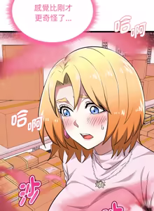 Page 236 of 超真实征服游戏 | 启动复仇系统 | 超真實征服遊戲 | 啟動復仇系統 1-34 - preview thumbnail