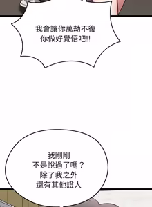Page 242 of 超真实征服游戏 | 启动复仇系统 | 超真實征服遊戲 | 啟動復仇系統 1-34 - preview thumbnail