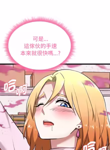 Page 246 of 超真实征服游戏 | 启动复仇系统 | 超真實征服遊戲 | 啟動復仇系統 1-34 - preview thumbnail