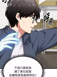 Page 247 of 超真实征服游戏 | 启动复仇系统 | 超真實征服遊戲 | 啟動復仇系統 1-34 - preview thumbnail