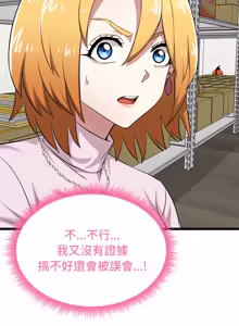 Page 249 of 超真实征服游戏 | 启动复仇系统 | 超真實征服遊戲 | 啟動復仇系統 1-34 - preview thumbnail