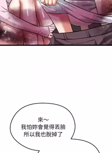 Page 255 of 超真实征服游戏 | 启动复仇系统 | 超真實征服遊戲 | 啟動復仇系統 1-34 - preview thumbnail