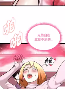 Page 288 of 超真实征服游戏 | 启动复仇系统 | 超真實征服遊戲 | 啟動復仇系統 1-34 - preview thumbnail