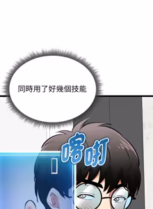 Page 290 of 超真实征服游戏 | 启动复仇系统 | 超真實征服遊戲 | 啟動復仇系統 1-34 - preview thumbnail
