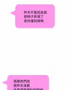 Page 319 of 超真实征服游戏 | 启动复仇系统 | 超真實征服遊戲 | 啟動復仇系統 1-34 - preview thumbnail