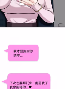 Page 320 of 超真实征服游戏 | 启动复仇系统 | 超真實征服遊戲 | 啟動復仇系統 1-34 - preview thumbnail