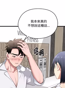 Page 351 of 超真实征服游戏 | 启动复仇系统 | 超真實征服遊戲 | 啟動復仇系統 1-34 - preview thumbnail