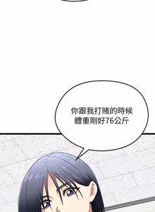 Page 366 of 超真实征服游戏 | 启动复仇系统 | 超真實征服遊戲 | 啟動復仇系統 1-34 - preview thumbnail