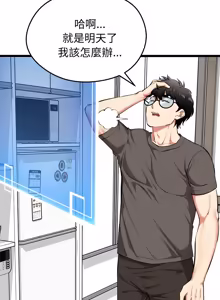 Page 370 of 超真实征服游戏 | 启动复仇系统 | 超真實征服遊戲 | 啟動復仇系統 1-34 - preview thumbnail
