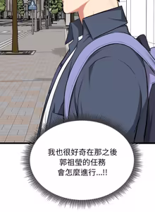 Page 374 of 超真实征服游戏 | 启动复仇系统 | 超真實征服遊戲 | 啟動復仇系統 1-34 - preview thumbnail