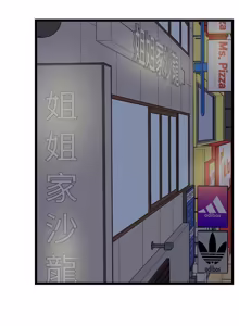 Page 375 of 超真实征服游戏 | 启动复仇系统 | 超真實征服遊戲 | 啟動復仇系統 1-34 - preview thumbnail
