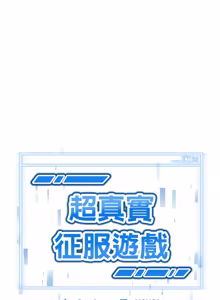 Page 380 of 超真实征服游戏 | 启动复仇系统 | 超真實征服遊戲 | 啟動復仇系統 1-34 - preview thumbnail