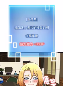 Page 387 of 超真实征服游戏 | 启动复仇系统 | 超真實征服遊戲 | 啟動復仇系統 1-34 - preview thumbnail