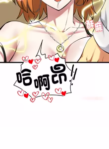 Page 390 of 超真实征服游戏 | 启动复仇系统 | 超真實征服遊戲 | 啟動復仇系統 1-34 - preview thumbnail