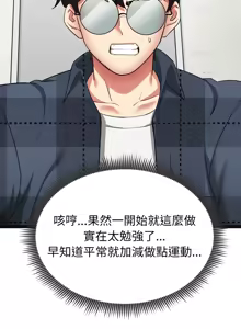 Page 39 of 超真实征服游戏 | 启动复仇系统 | 超真實征服遊戲 | 啟動復仇系統 1-34 - preview thumbnail