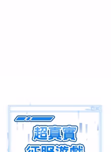 Page 396 of 超真实征服游戏 | 启动复仇系统 | 超真實征服遊戲 | 啟動復仇系統 1-34 - preview thumbnail