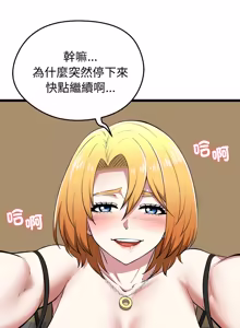 Page 406 of 超真实征服游戏 | 启动复仇系统 | 超真實征服遊戲 | 啟動復仇系統 1-34 - preview thumbnail