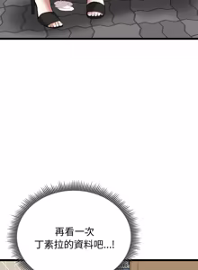 Page 411 of 超真实征服游戏 | 启动复仇系统 | 超真實征服遊戲 | 啟動復仇系統 1-34 - preview thumbnail