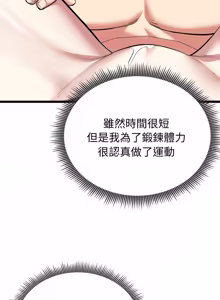 Page 418 of 超真实征服游戏 | 启动复仇系统 | 超真實征服遊戲 | 啟動復仇系統 1-34 - preview thumbnail
