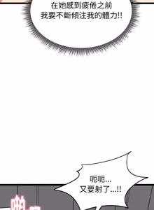 Page 441 of 超真实征服游戏 | 启动复仇系统 | 超真實征服遊戲 | 啟動復仇系統 1-34 - preview thumbnail