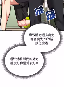 Page 457 of 超真实征服游戏 | 启动复仇系统 | 超真實征服遊戲 | 啟動復仇系統 1-34 - preview thumbnail