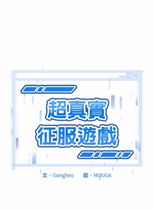 Page 470 of 超真实征服游戏 | 启动复仇系统 | 超真實征服遊戲 | 啟動復仇系統 1-34 - preview thumbnail