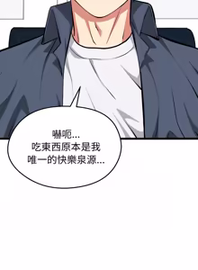 Page 471 of 超真实征服游戏 | 启动复仇系统 | 超真實征服遊戲 | 啟動復仇系統 1-34 - preview thumbnail