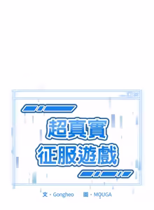 Page 480 of 超真实征服游戏 | 启动复仇系统 | 超真實征服遊戲 | 啟動復仇系統 1-34 - preview thumbnail