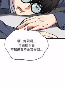 Page 518 of 超真实征服游戏 | 启动复仇系统 | 超真實征服遊戲 | 啟動復仇系統 1-34 - preview thumbnail