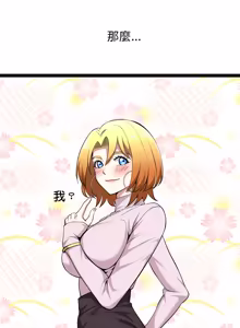 Page 523 of 超真实征服游戏 | 启动复仇系统 | 超真實征服遊戲 | 啟動復仇系統 1-34 - preview thumbnail