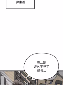 Page 528 of 超真实征服游戏 | 启动复仇系统 | 超真實征服遊戲 | 啟動復仇系統 1-34 - preview thumbnail