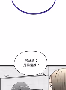 Page 537 of 超真实征服游戏 | 启动复仇系统 | 超真實征服遊戲 | 啟動復仇系統 1-34 - preview thumbnail