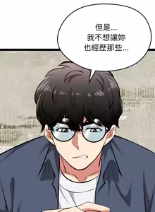Page 545 of 超真实征服游戏 | 启动复仇系统 | 超真實征服遊戲 | 啟動復仇系統 1-34 - preview thumbnail