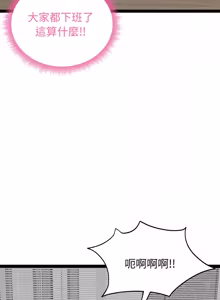Page 550 of 超真实征服游戏 | 启动复仇系统 | 超真實征服遊戲 | 啟動復仇系統 1-34 - preview thumbnail