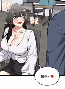 Page 551 of 超真实征服游戏 | 启动复仇系统 | 超真實征服遊戲 | 啟動復仇系統 1-34 - preview thumbnail