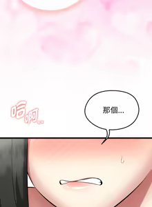 Page 56 of 超真实征服游戏 | 启动复仇系统 | 超真實征服遊戲 | 啟動復仇系統 1-34 - preview thumbnail