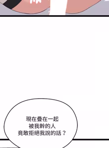 Page 580 of 超真实征服游戏 | 启动复仇系统 | 超真實征服遊戲 | 啟動復仇系統 1-34 - preview thumbnail