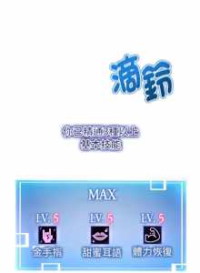 Page 585 of 超真实征服游戏 | 启动复仇系统 | 超真實征服遊戲 | 啟動復仇系統 1-34 - preview thumbnail