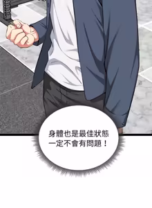 Page 587 of 超真实征服游戏 | 启动复仇系统 | 超真實征服遊戲 | 啟動復仇系統 1-34 - preview thumbnail