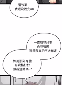 Page 590 of 超真实征服游戏 | 启动复仇系统 | 超真實征服遊戲 | 啟動復仇系統 1-34 - preview thumbnail