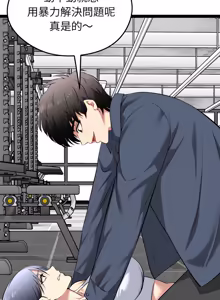 Page 600 of 超真实征服游戏 | 启动复仇系统 | 超真實征服遊戲 | 啟動復仇系統 1-34 - preview thumbnail