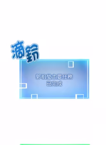 Page 608 of 超真实征服游戏 | 启动复仇系统 | 超真實征服遊戲 | 啟動復仇系統 1-34 - preview thumbnail