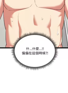 Page 76 of 超真实征服游戏 | 启动复仇系统 | 超真實征服遊戲 | 啟動復仇系統 1-34 - preview thumbnail