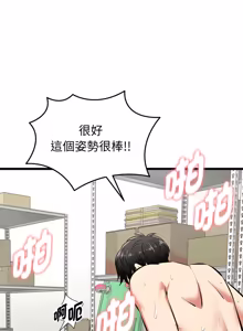 Page 83 of 超真实征服游戏 | 启动复仇系统 | 超真實征服遊戲 | 啟動復仇系統 1-34 - preview thumbnail